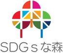 SDGsな森