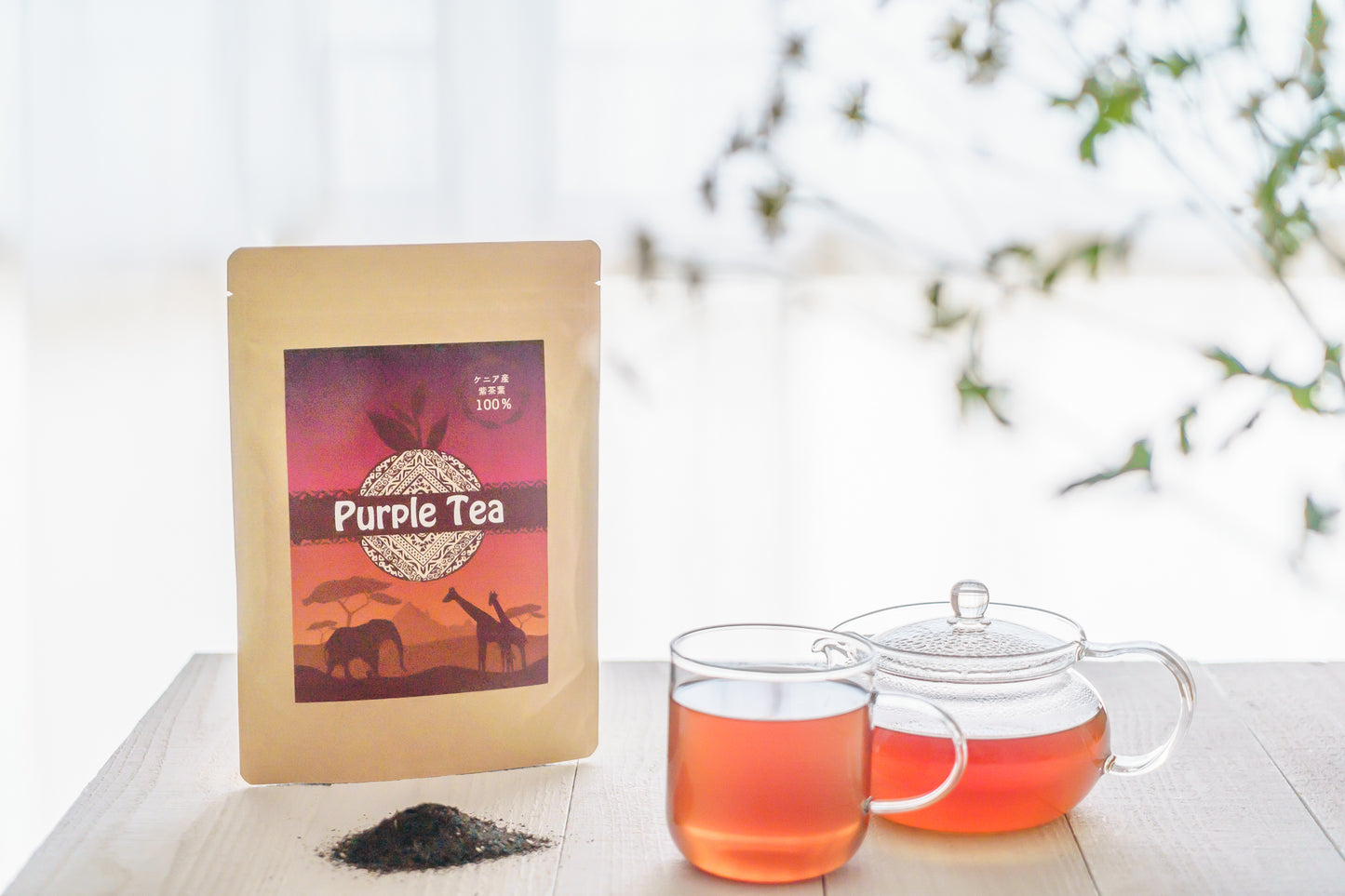 紫茶 パープルティー ケニア産 茶葉 ポリフェノール豊富な天空のお茶 カテキン アントシアニン GHG